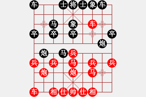 象棋棋譜圖片：緬甸 楊春勉 負(fù) 加拿大-愛門頓 張乃文 - 步數(shù)：20 