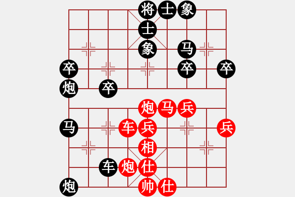 象棋棋譜圖片：火線高手(5段)-負-kuailena(8段) - 步數(shù)：40 