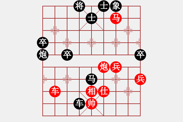 象棋棋譜圖片：火線高手(5段)-負-kuailena(8段) - 步數(shù)：80 