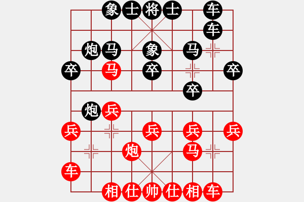 象棋棋譜圖片：廈門七匹狼男裝象棋隊 張成楚 和 廣東省二沙體育訓(xùn)練中心 黃光穎 - 步數(shù)：20 