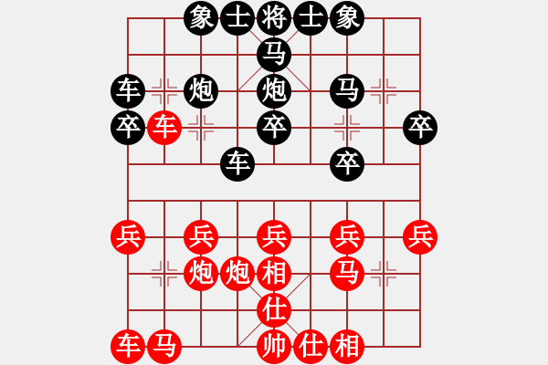 象棋棋譜圖片：緬甸 尤彥毅 負(fù) 文萊 余祖望 - 步數(shù)：20 