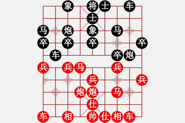 象棋棋譜圖片：大偉給糞堆上的一堂反敗為勝課 - 步數(shù)：20 