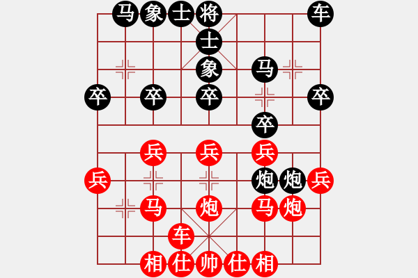 象棋棋譜圖片：龍神(日帥)-和-全麥牌啤酒(9段) - 步數(shù)：20 