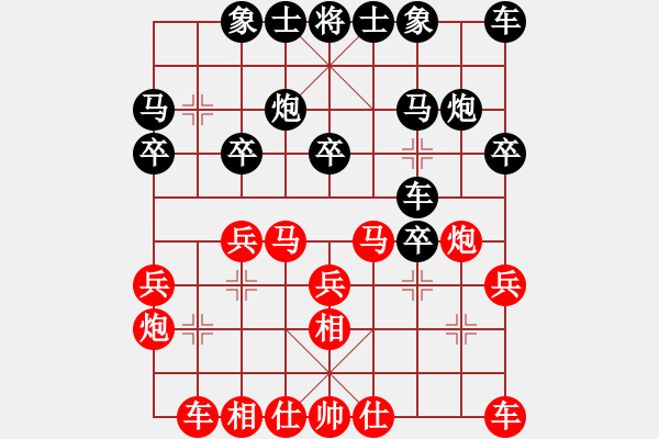 象棋棋譜圖片：偉偉(業(yè)9–3)先勝飛龍通訊(業(yè)9–3)202211131611.pgn - 步數(shù)：20 