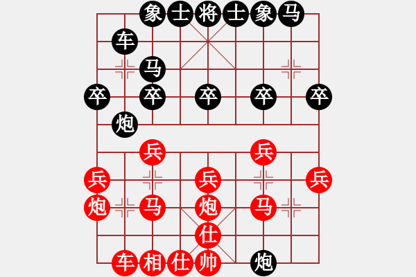 象棋棋譜圖片：嘴角揚揚[50129759] -VS- 張記成[2200469834] - 步數(shù)：20 