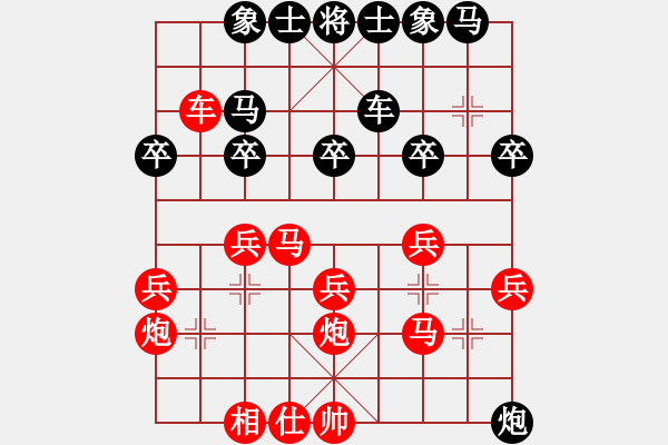 象棋棋譜圖片：嘴角揚揚[50129759] -VS- 張記成[2200469834] - 步數(shù)：30 