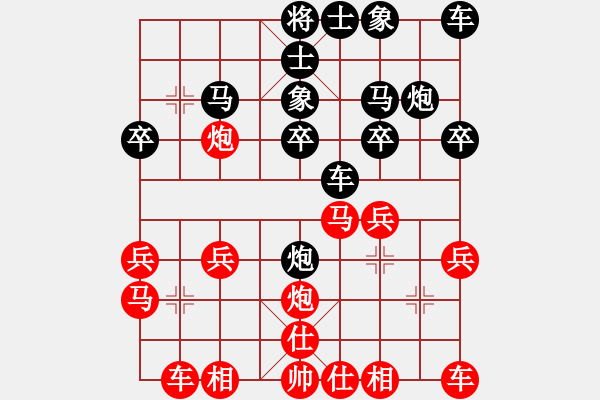 象棋棋譜圖片：大決戰(zhàn)[584799647] -VS- 一劍橫天[2940793613] - 步數(shù)：20 