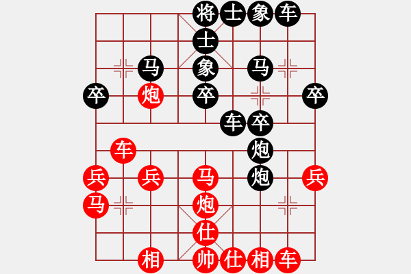 象棋棋譜圖片：大決戰(zhàn)[584799647] -VS- 一劍橫天[2940793613] - 步數(shù)：30 