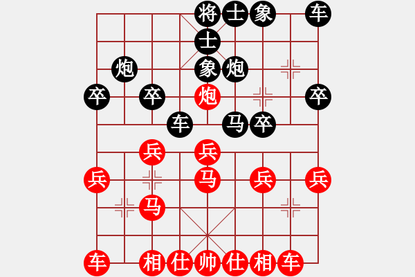 象棋棋譜圖片：丫丫(天罡)-勝-松下酷代子(1星) - 步數(shù)：20 