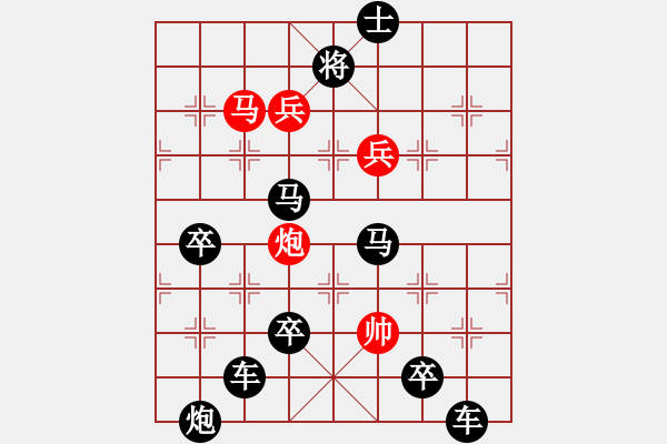 象棋棋譜圖片：《雅韻齋》【 云橫秦嶺家何在 雪擁藍關馬不前 】(全力殺) 秦 臻 擬局 - 步數(shù)：40 