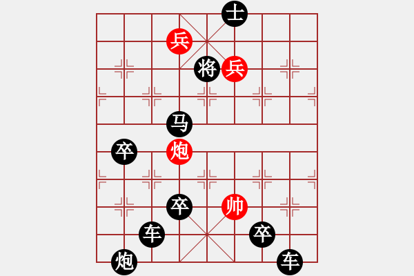 象棋棋譜圖片：《雅韻齋》【 云橫秦嶺家何在 雪擁藍關馬不前 】(全力殺) 秦 臻 擬局 - 步數(shù)：45 