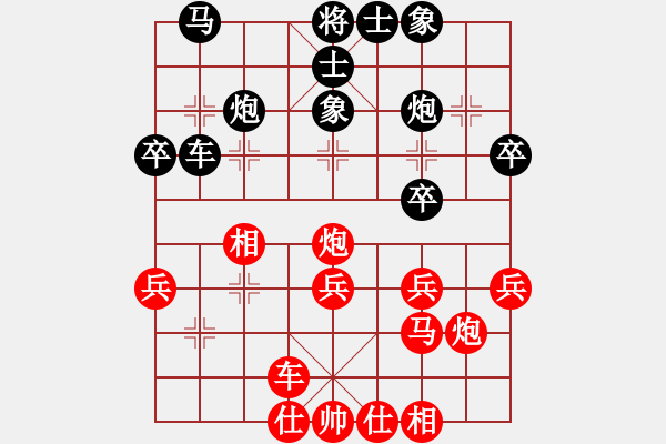 象棋棋譜圖片：梁山小吳用(9星)-勝-喜歡梁妍婷(9星) - 步數(shù)：30 