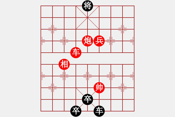 象棋棋譜圖片：九連環(huán)之---東邪西毒，卒37，炮23，紅相93，兵27估計(jì)和 - 步數(shù)：40 