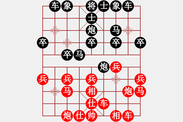 象棋棋譜圖片：A27★三木寺青藏陽光★和從來都不乖 - 步數(shù)：20 