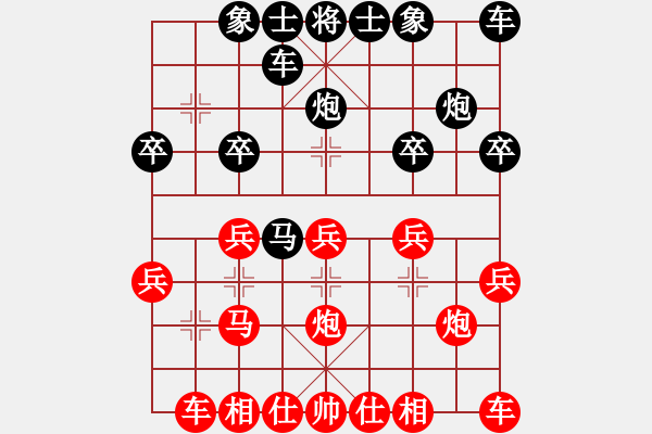 象棋棋譜圖片：李寶樺 先勝 賴(lài)?yán)ち?- 步數(shù)：20 