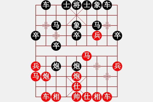 象棋棋譜圖片：玩棋美少女(日帥)-和-圣域狐狼(天帝) - 步數(shù)：20 