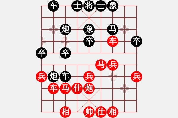 象棋棋譜圖片：11-07-30 dongyue[871]-Resign-shanzai[937] - 步數(shù)：30 