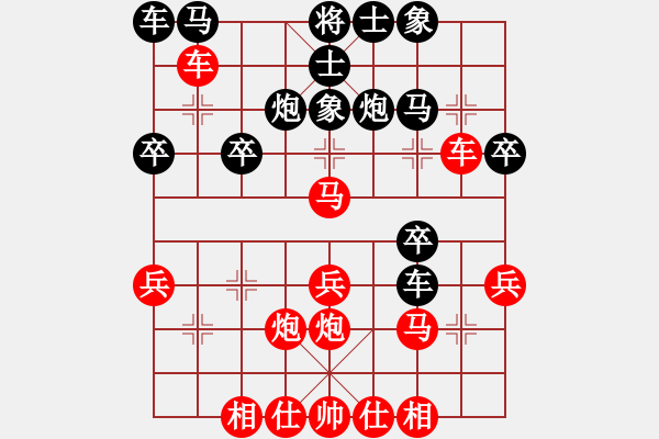 象棋棋譜圖片：兵工廠先勝打印機(jī) - 步數(shù)：30 