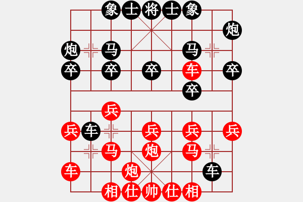 象棋棋譜圖片：白羊座史昂(3段)-勝-江南圣地(2段) - 步數(shù)：20 