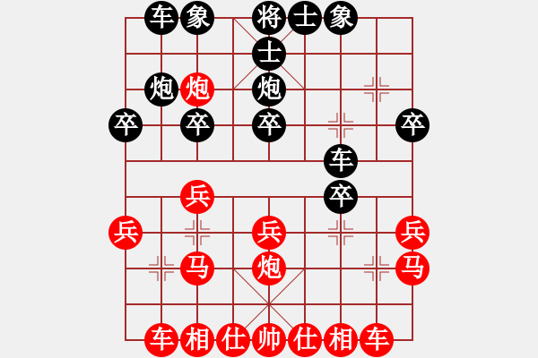 象棋棋譜圖片：1 - 步數(shù)：20 