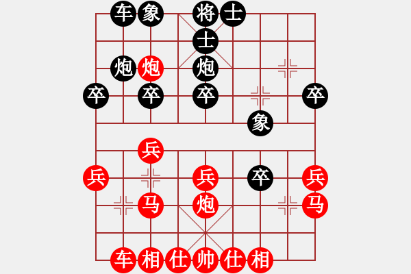 象棋棋譜圖片：1 - 步數(shù)：26 