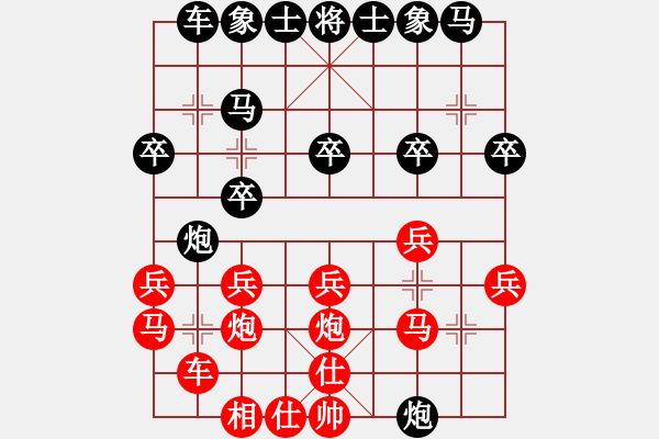 象棋棋譜圖片：五七炮進(jìn)三兵對(duì)屏風(fēng)馬左炮封車（紅優(yōu)） - 步數(shù)：20 