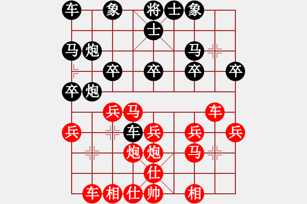 象棋棋譜圖片：張[紅] -VS- 橫才俊儒[黑] - 步數(shù)：20 