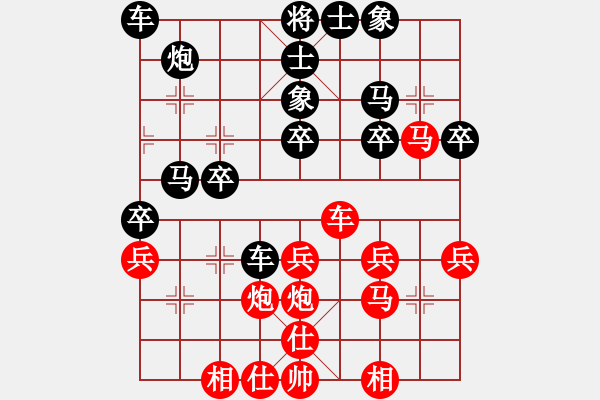 象棋棋譜圖片：張[紅] -VS- 橫才俊儒[黑] - 步數(shù)：30 