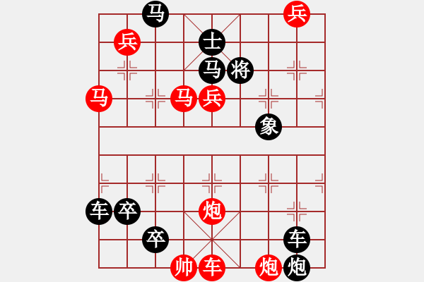 象棋棋譜圖片：06-025-躍馬橫刀 - 步數(shù)：0 