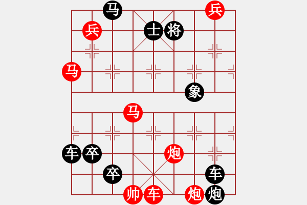 象棋棋譜圖片：06-025-躍馬橫刀 - 步數(shù)：10 