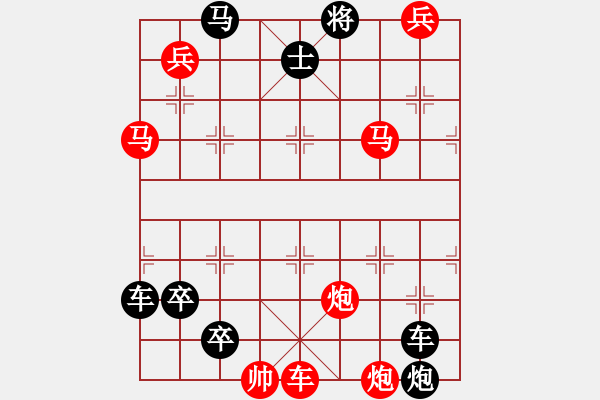 象棋棋譜圖片：06-025-躍馬橫刀 - 步數(shù)：20 