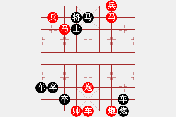 象棋棋譜圖片：06-025-躍馬橫刀 - 步數(shù)：30 