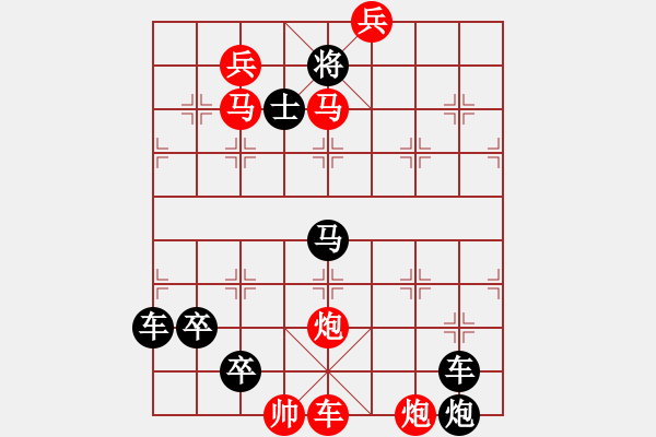 象棋棋譜圖片：06-025-躍馬橫刀 - 步數(shù)：40 