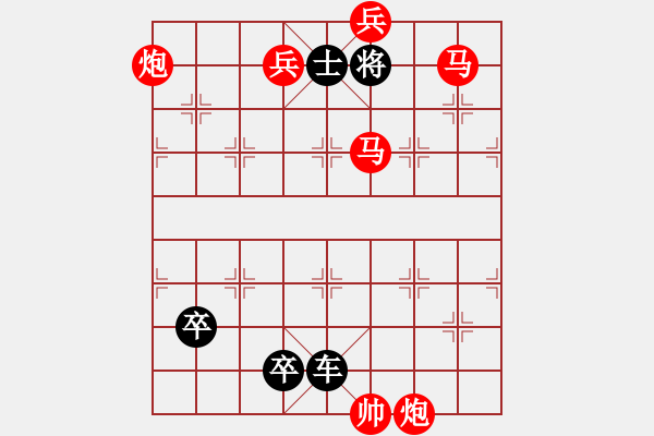 象棋棋譜圖片：06-025-躍馬橫刀 - 步數(shù)：57 