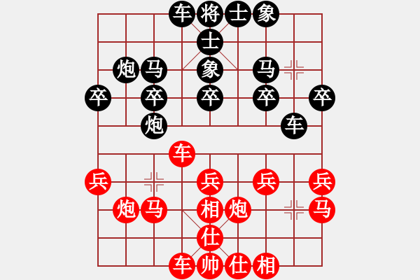 象棋棋譜圖片：靜夜詩(shī)-負(fù)-宇宙戰(zhàn)神四 - 步數(shù)：20 