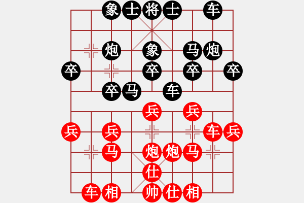 象棋棋譜圖片：第十一輪3臺(tái) 廣東黎德志先---湖北陳漢華 - 步數(shù)：20 