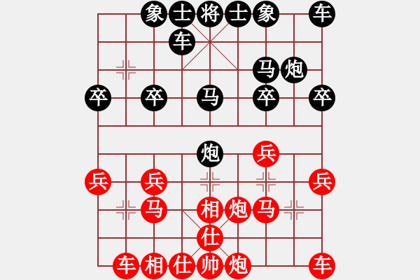 象棋棋譜圖片：很受傷[627688950] -VS- 橫才俊儒[292832991] - 步數(shù)：20 