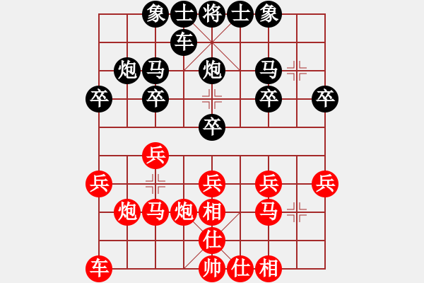 象棋棋譜圖片：2016年興梅象棋對抗賽馬俊能先和羅建軍 - 步數(shù)：20 