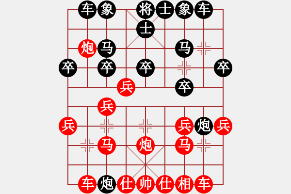 象棋棋譜圖片：純?nèi)松先A山(9星)-勝-孔雀東南歸(5星) - 步數(shù)：20 