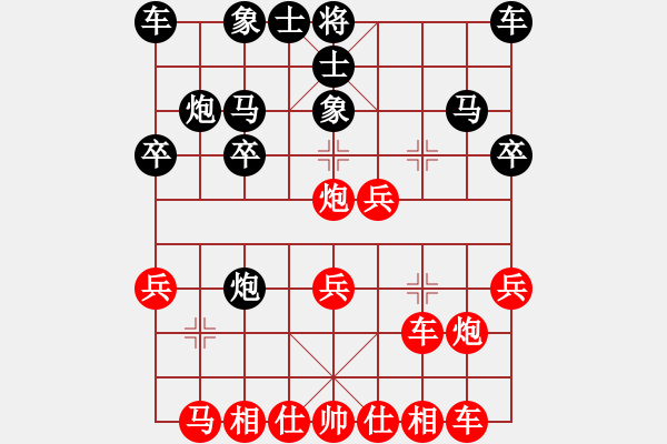 象棋棋譜圖片：石室丹丘[紅] -VS- 漫步人生[黑] - 步數(shù)：20 