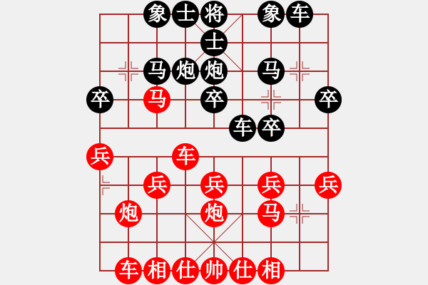 象棋棋譜圖片：第七局 順炮橫車破先補(bǔ)士角炮局 - 步數(shù)：20 