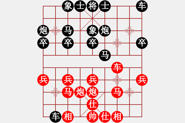 象棋棋譜圖片：第一輪第五臺路亞鳳先負(fù)張曉軍 - 步數(shù)：20 