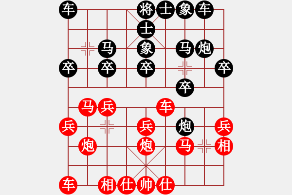 象棋棋譜圖片：初戀的萌芽(月將)-和-下山王(月將) - 步數(shù)：20 