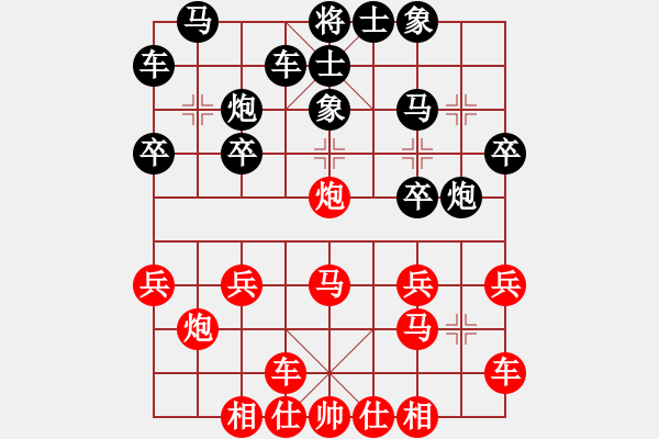 象棋棋譜圖片：橫才俊儒[292832991] -VS- 阿木林[397092185] - 步數(shù)：20 