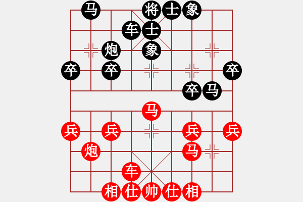 象棋棋譜圖片：橫才俊儒[292832991] -VS- 阿木林[397092185] - 步數(shù)：30 