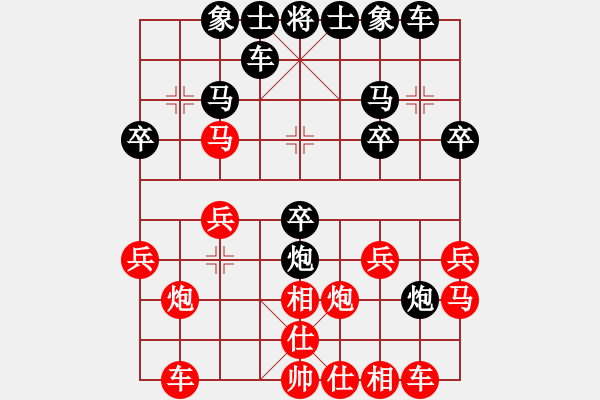 象棋棋譜圖片：帶頭大哥[244207750] -VS- 橫才俊儒[292832991] - 步數(shù)：20 