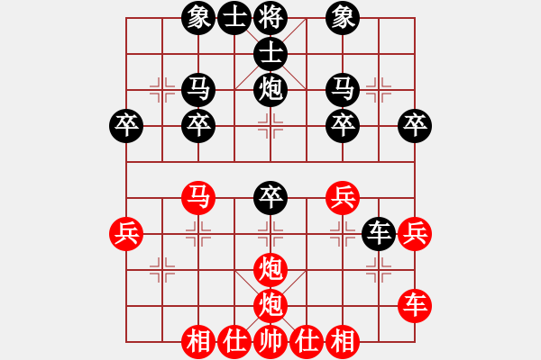 象棋棋谱图片：姗[红] -VS- bbboy002[黑] - 步数：30 