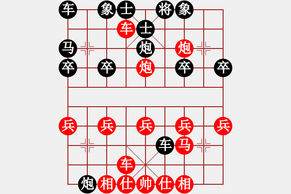 象棋棋譜圖片：幽谷紅先勝小林316 - 步數(shù)：20 