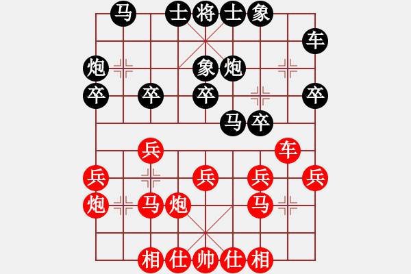 象棋棋譜圖片：王天一 先負 洪智 - 步數(shù)：20 