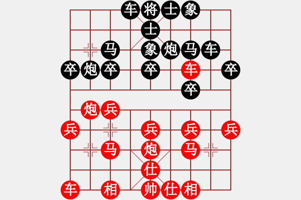 象棋棋譜圖片：勝過自己VS百花-浪子小飛(2015-10-1) - 步數(shù)：20 